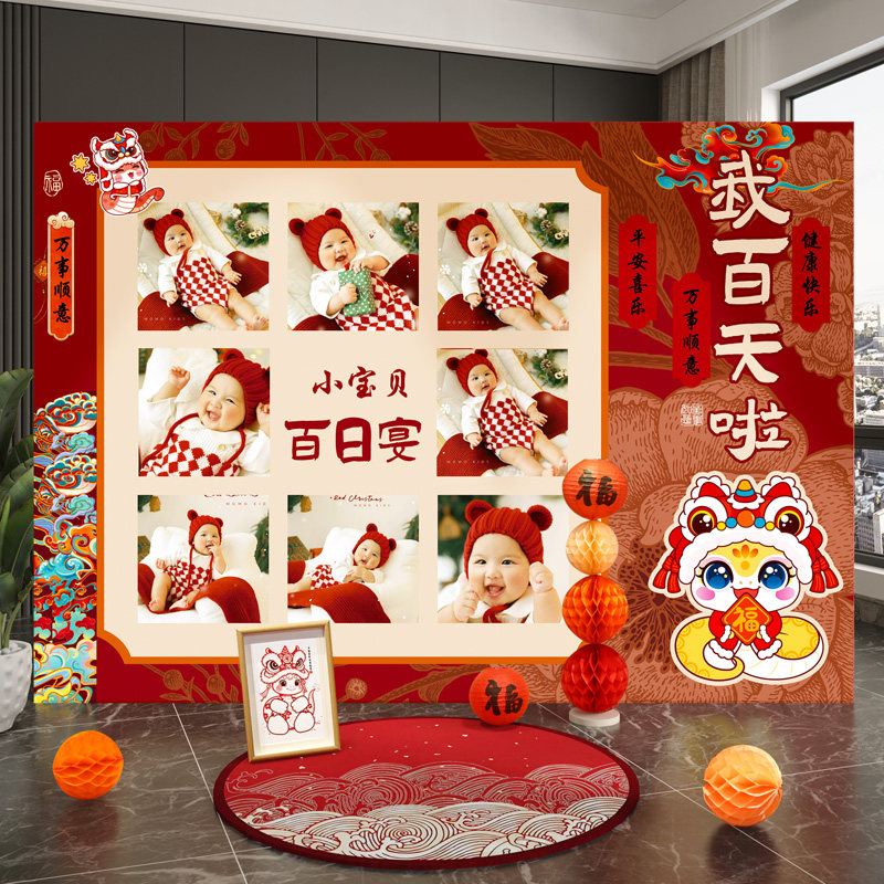 百天布置装饰百日宴背景拍照道具100天宝宝百岁照kt板满月仪式感
