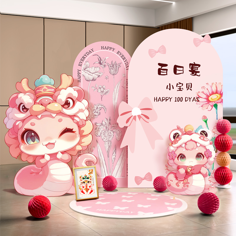 女宝宝百日宴装饰场景布置kt板