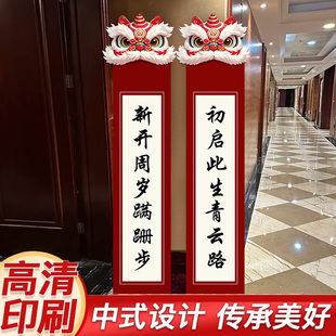 宝宝宴周岁场景装饰醒狮迎宾牌生日kt板定制立牌满月百天字牌布置