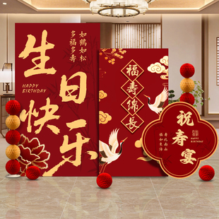 生日场景布置装饰老年人父母80大寿kt板农村70寿宴高级感背景墙60