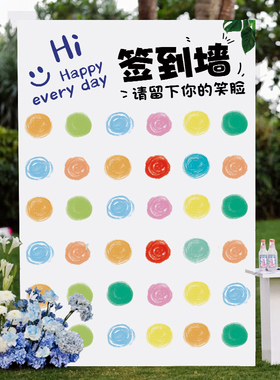 幼儿园活动笑脸签名墙布置运动会生日婚礼培训涂鸦签到板创意kt板