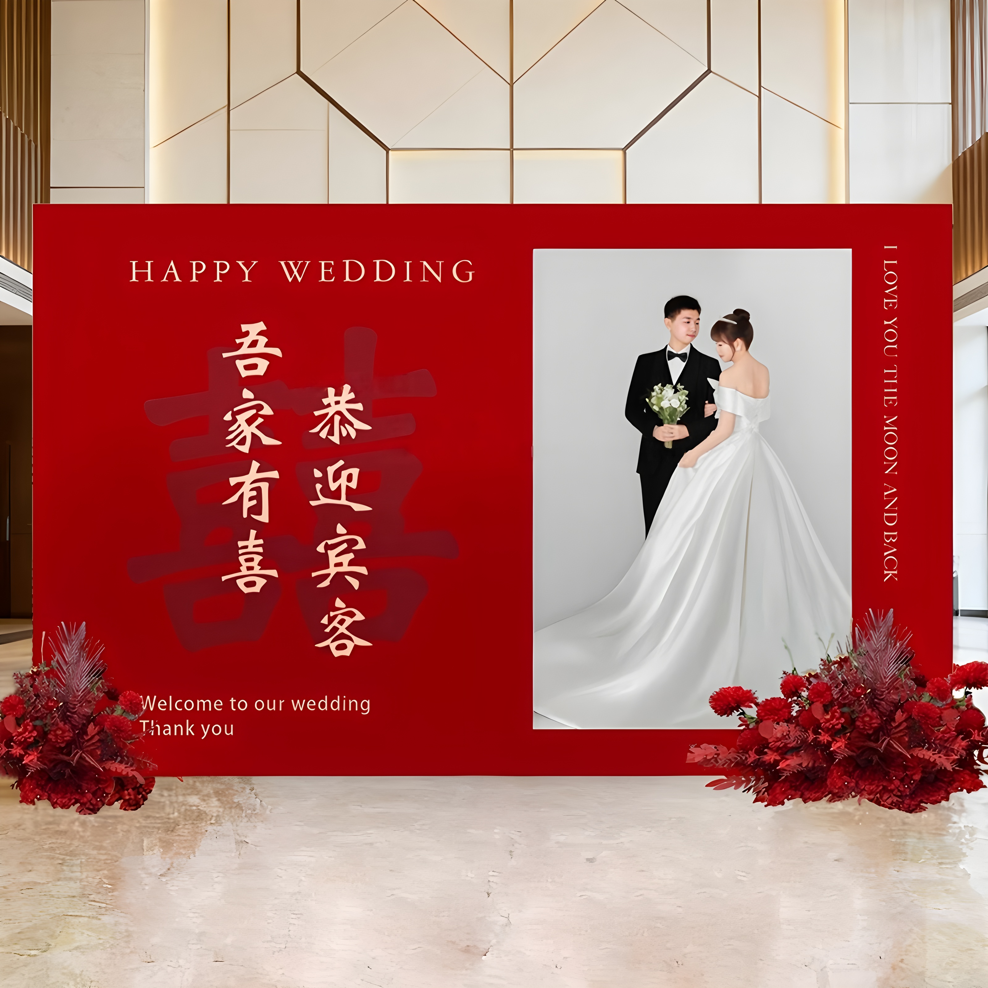 结婚照片海报墙留影区婚礼照片墙中式迎宾背景墙kt板定制农村户外