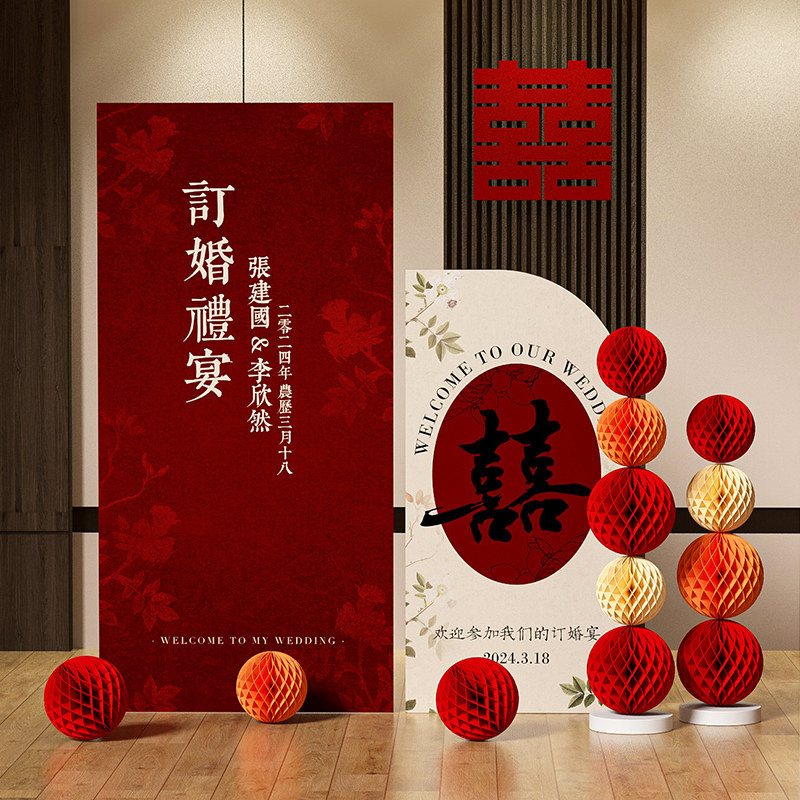 新中式结婚礼布置迎宾牌背景墙kt板定制订婚宴酒店门口立牌指示牌,节庆用品/礼品,气球,淘宝优惠券,粉丝福利购,淘宝优惠卷
