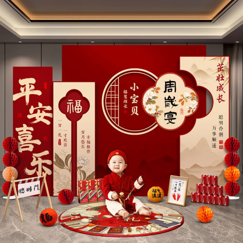蛇宝宝生日宴周岁礼布置kt板
