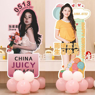生日场景布置装饰直播间女孩照片kt板气球高级感字牌人形立牌定制