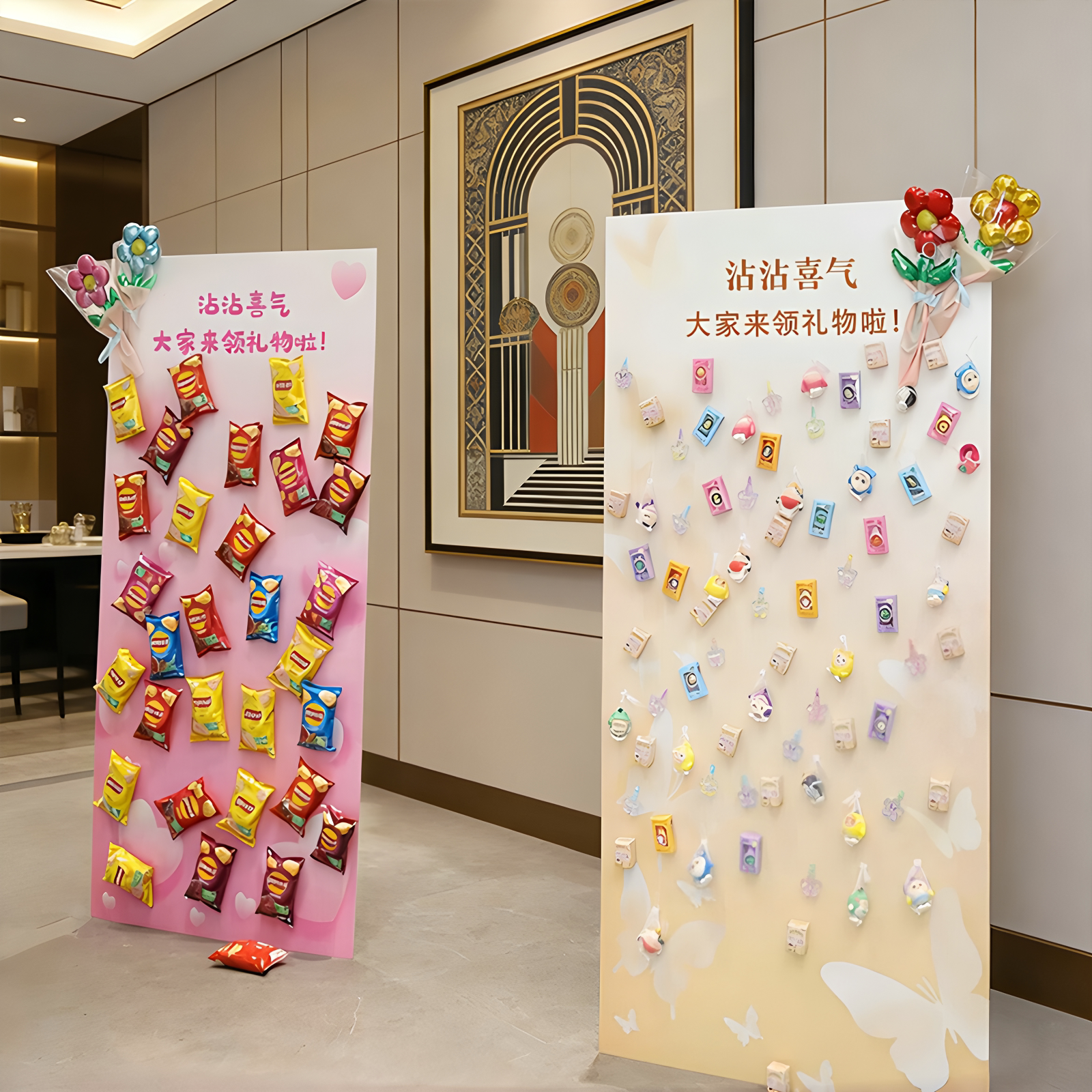 沾沾喜气零食板迎宾牌喜糖kt板布置结婚礼氛围感场景背景板签到区