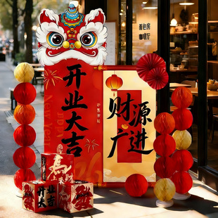开业气氛布置门店氛围装饰新店开业大吉场景kt板摆件背景墙周年庆