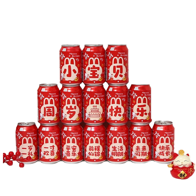 周岁生日可乐贴纸定制宝宝照片