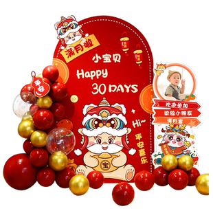 中式蛇宝宝满月百天百日宴场景布置装饰男女孩网红kt板背景墙定制