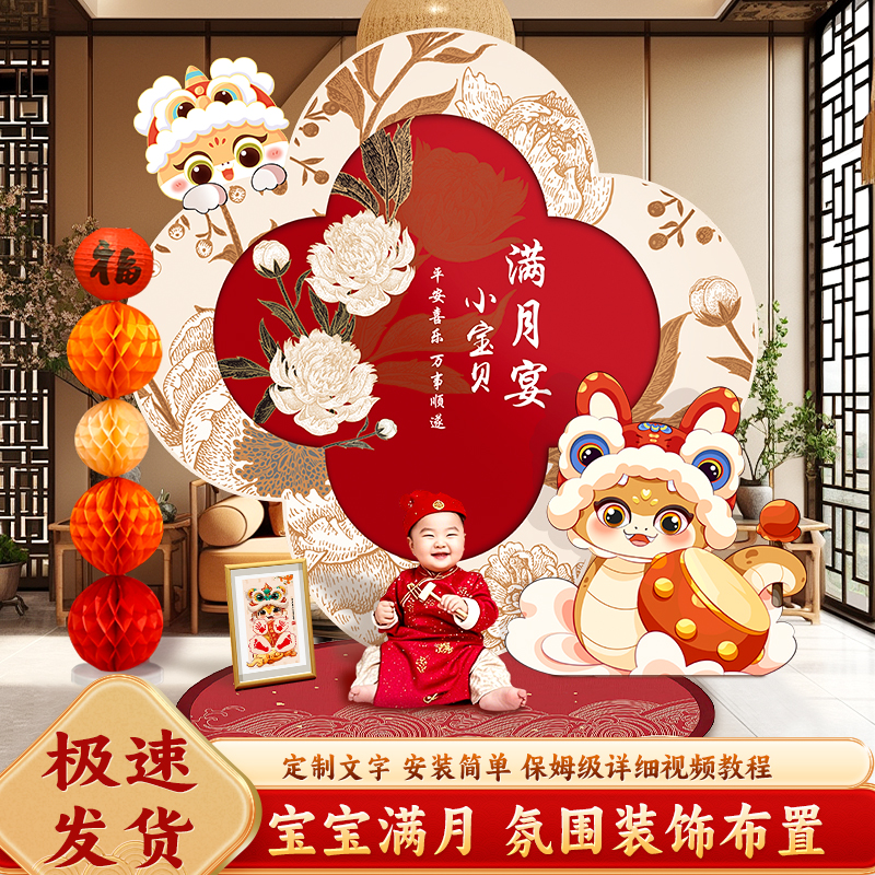 蛇宝宝满月布置装饰30天拍照kt板