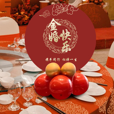 金婚快乐迎宾牌场景布置气球桌摆