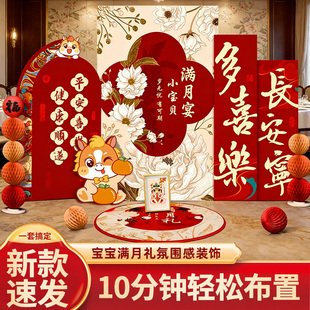 满月宴布置装饰马宝宝30天满月氛围仪式感kt板背景墙定制百天场景