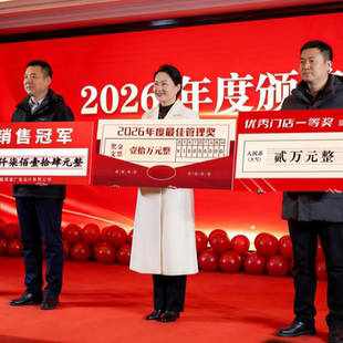 公司年会现场颁奖牌企业晚会一等奖奖金支票奖品道具拍照kt板定制