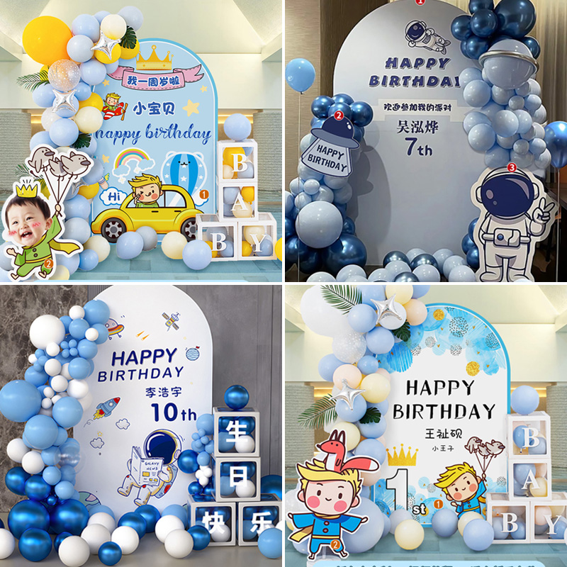 生日布置装饰气球背景墙男孩