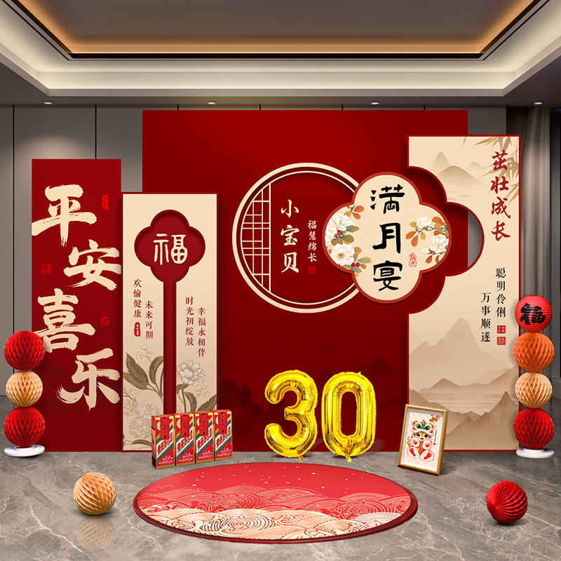 宝宝满月宴布置装饰场景kt板百日宴背景墙男孩女宝婴儿百天仪式感