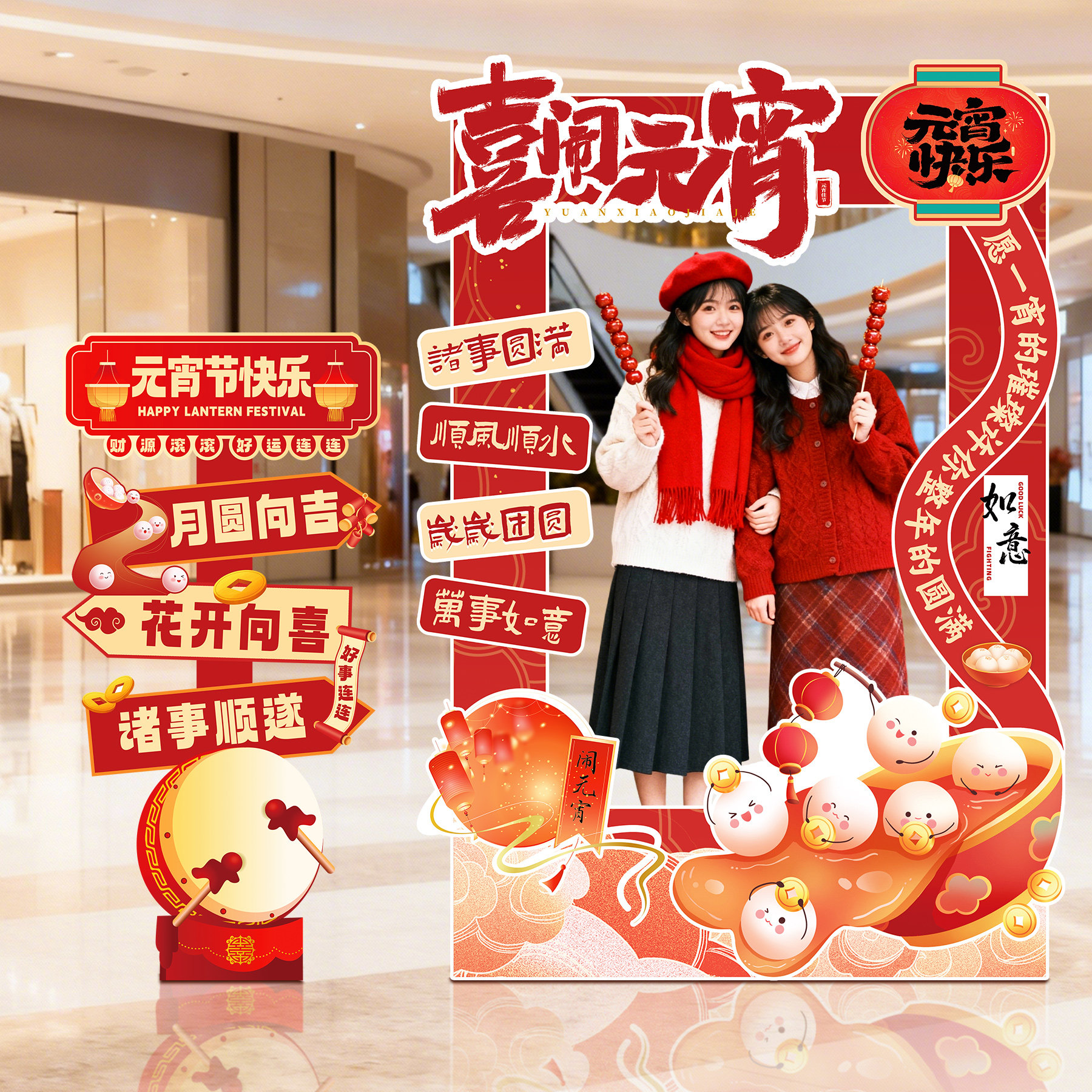 元宵节氛围布置拍照框kt板商场店铺美容院餐厅场景路牌装饰背景墙,节庆用品/礼品,节日装扮用品,淘宝优惠券,粉丝福利购,淘宝优惠卷