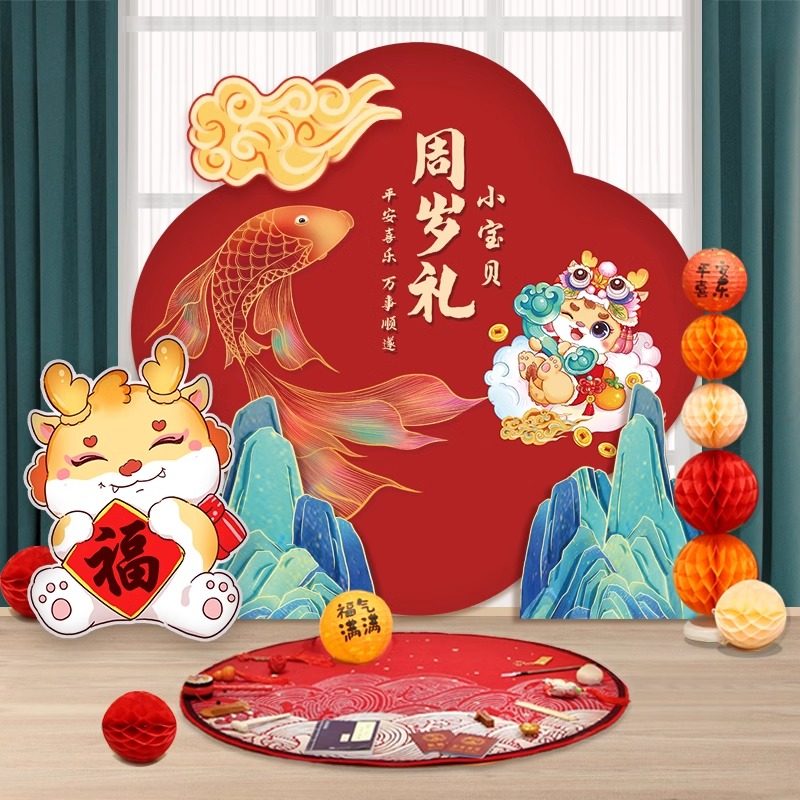宝宝周岁生日布置红色背景墙装饰家庭版抓周拍照用品道具龙宝场景,节庆用品/礼品,装扮布置套餐,淘宝优惠券,粉丝福利购,淘宝优惠卷