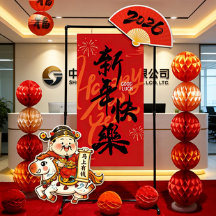 新年装饰年会指引牌立柱kt板氛围布置公司前台背景板迎宾路牌支架