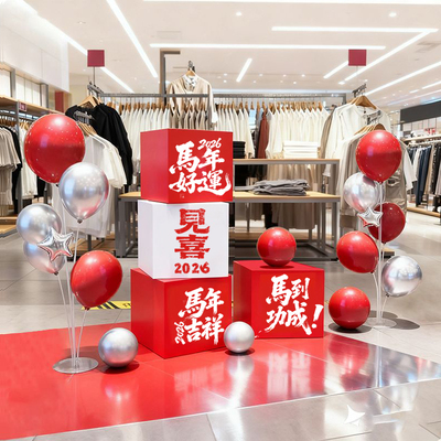 新年快乐氛围新春场景装饰店铺橱窗打卡装饰堆头盒子kt板喜庆摆件