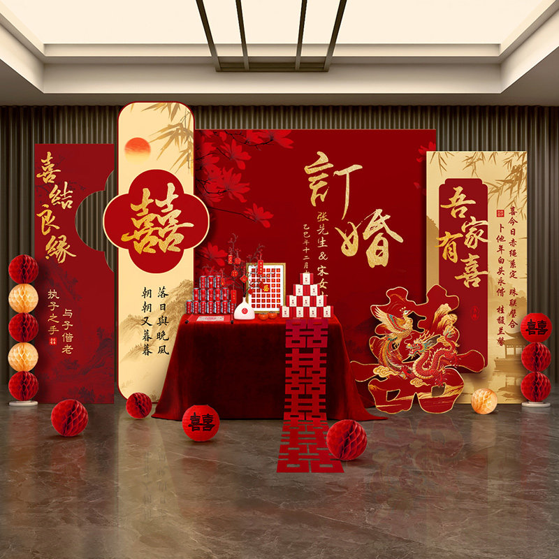 订婚宴布置装饰全套新中式网红背景墙kt板高级感定婚摆台定亲摆件,节庆用品/礼品,气球,淘宝优惠券,粉丝福利购,淘宝优惠卷