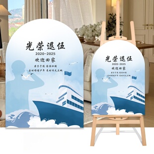 退伍仪式氛围布置欢迎回家主题军人老公酒店迎宾立牌精致装饰kt板