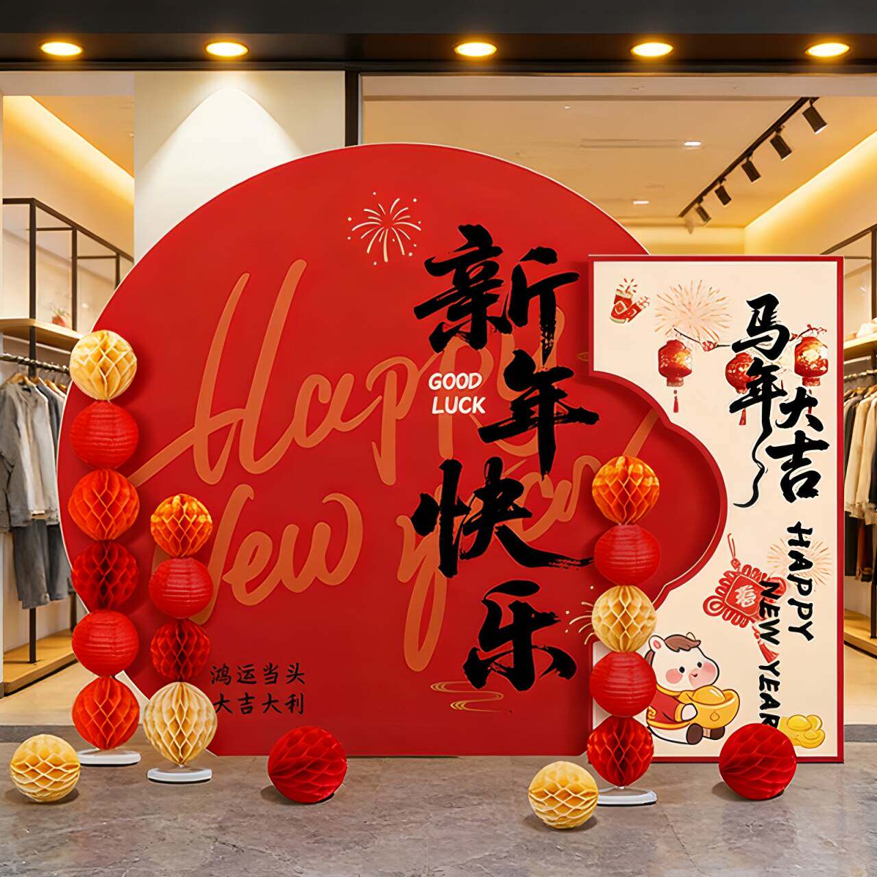 新年装饰场景马年公司年会氛围商场店铺春节员工大会年货背景kt板,节庆用品/礼品,节日装扮用品,淘宝优惠券,粉丝福利购,淘宝优惠卷