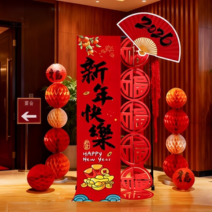 新年装饰公司年会现场布置酒店会场门口迎宾场景氛围条幅挂布背景