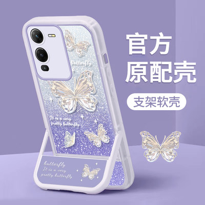 vivos15手机壳闪粉蝴蝶