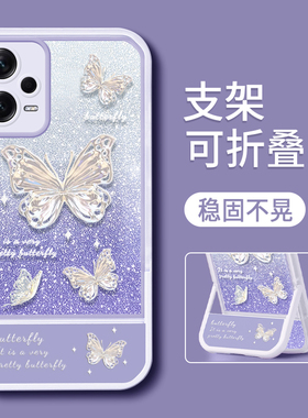 红米NOTE12Turbo手机壳新款note12时尚闪粉蝴蝶适用于Redmi硅胶note12Pro高级感+不会撞壳的情侣款防摔保护套