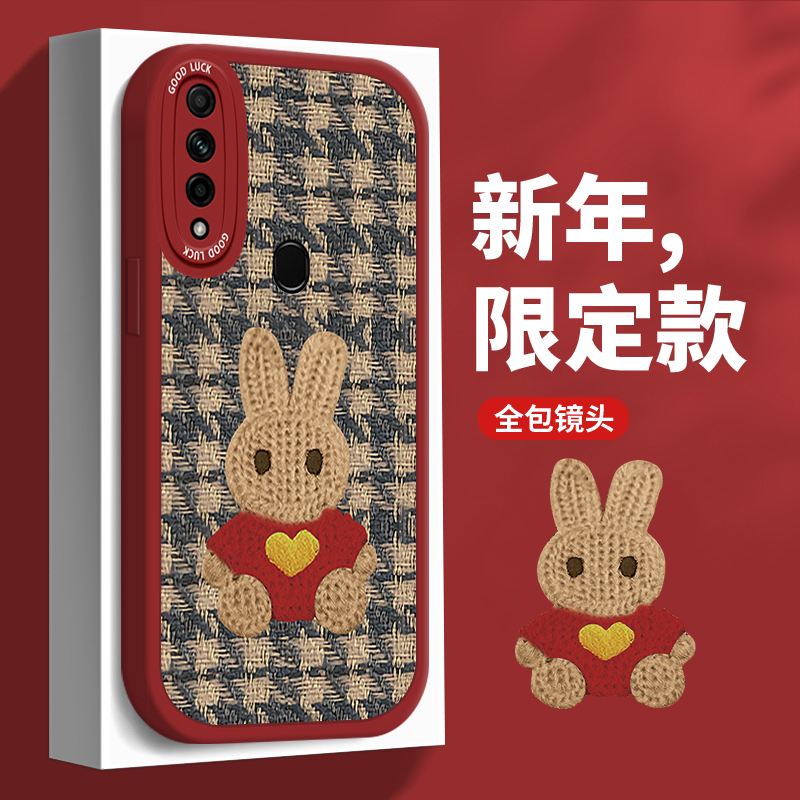 oppoA8硅胶手机壳针织小兔保护套