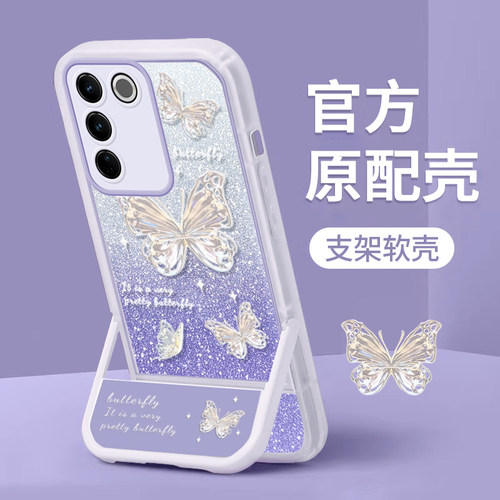 vivos16手机壳闪粉蝴蝶