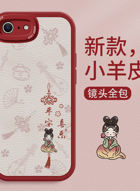 适用苹果8plus手机壳16E/17air新款iPhone15prom全包7软13硅胶plus平安14喜乐SE简约mini男女se2防摔保护套xr