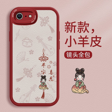 适用苹果8plus手机壳16E/17air新款iPhone15prom全包7软13硅胶plus平安14喜乐SE简约mini男女se2防摔保护套xr