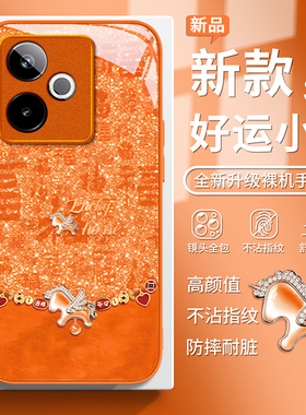 适用好运小马realmeGT7手机壳真我GT6本命年5PRO红色GENEO2新款gt大师探索版女马年2026防摔保护套高级感全包