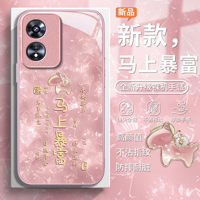 适用OPPOA系列马上暴富手机壳