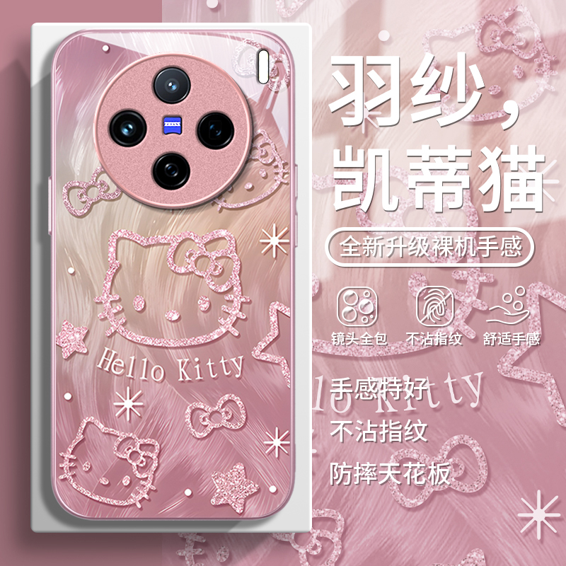 适用VIVOX系列凯蒂猫手机壳