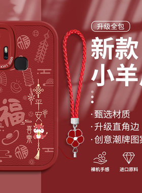 适用VIVOZ6手机壳新年款z5x全包边Z3x平安喜乐ins软z3硅胶vivoz1i青春版vivo龙年2024防摔简约男女保护套潮牌