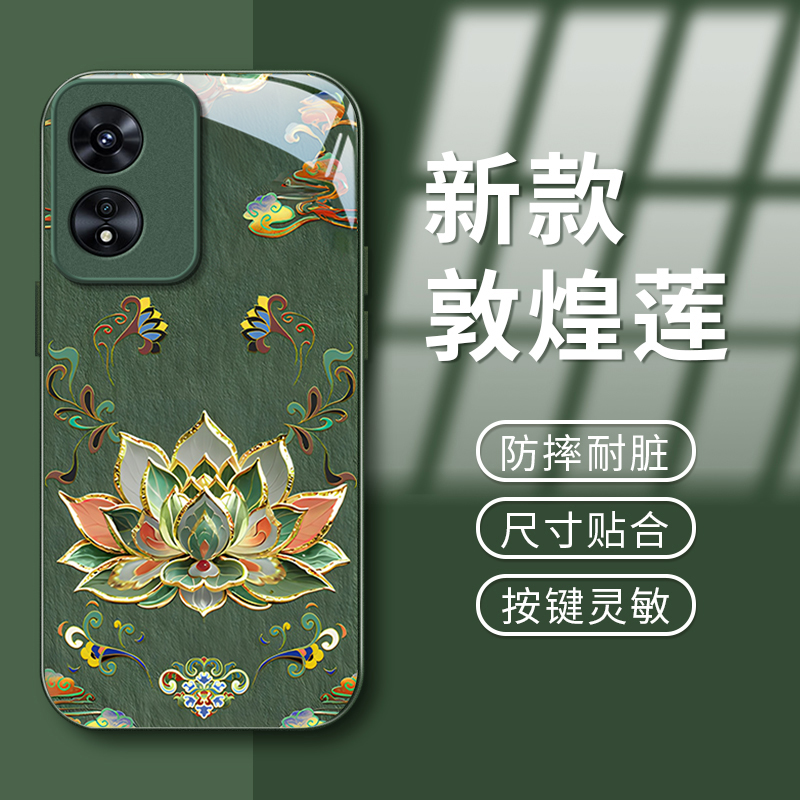 适用OPPOA系列敦煌莲花手机壳