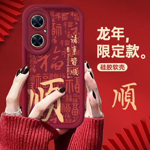 华为麦芒20手机壳硅胶诸事皆顺