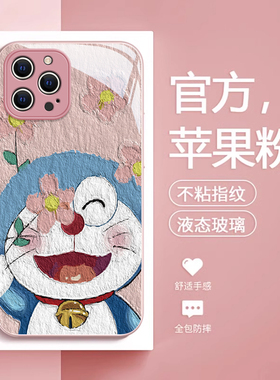 适用苹果15Promax手机壳iPhone14新款ip13女mini全包12玻璃11叮当猫7plus8男女xr/xsmax防摔se二代6s保护套潮