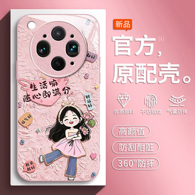 适用OPPOFindX系列女孩手机壳