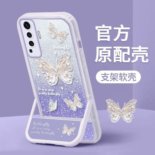 vivox50手机壳闪粉蝴蝶