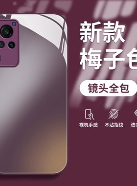 vivox60系列金属漆玻璃壳手机壳