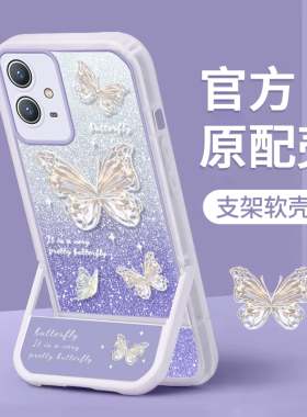 适用于VIVOY33s手机壳新款网红创意个性带支架闪粉蝴蝶U5全包硅胶软壳vivo高级感V2166A不会撞壳的防摔保护套