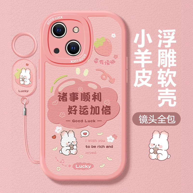 适用苹果15Promax手机壳14plus新款iPhone13可爱12mini硅胶11发财小兔XR情侣8全包6s保护套7个性小熊SE23潮流