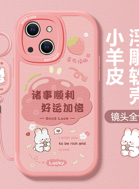 适用苹果15Promax手机壳14plus新款iPhone13可爱12mini硅胶11发财小兔XR情侣8全包6s保护套7个性小熊SE23潮流