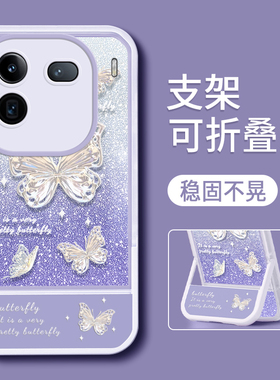 适用iQOO12带支架的手机壳vivoiqoo12新款iqoo10追剧神器Pro蝴蝶iqoo透明NEO7竞速版SE活力版NEO5防摔3保护套