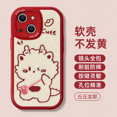 苹果手机壳卡通可爱情侣硅胶龙