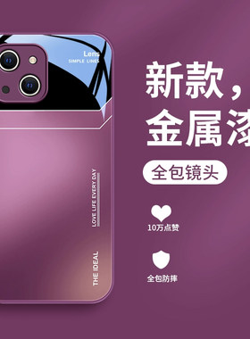 苹果全型号手机壳金属漆字母玻璃