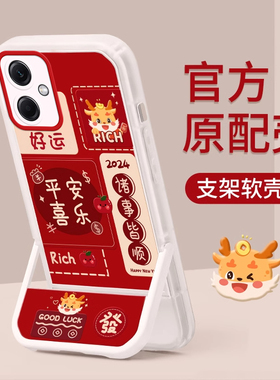 适用红米NOTE12手机壳新年款5G全包NOTE11SE带支架的note10追剧ins神器Pro龙年2024防摔T中国风12Turbo保护套